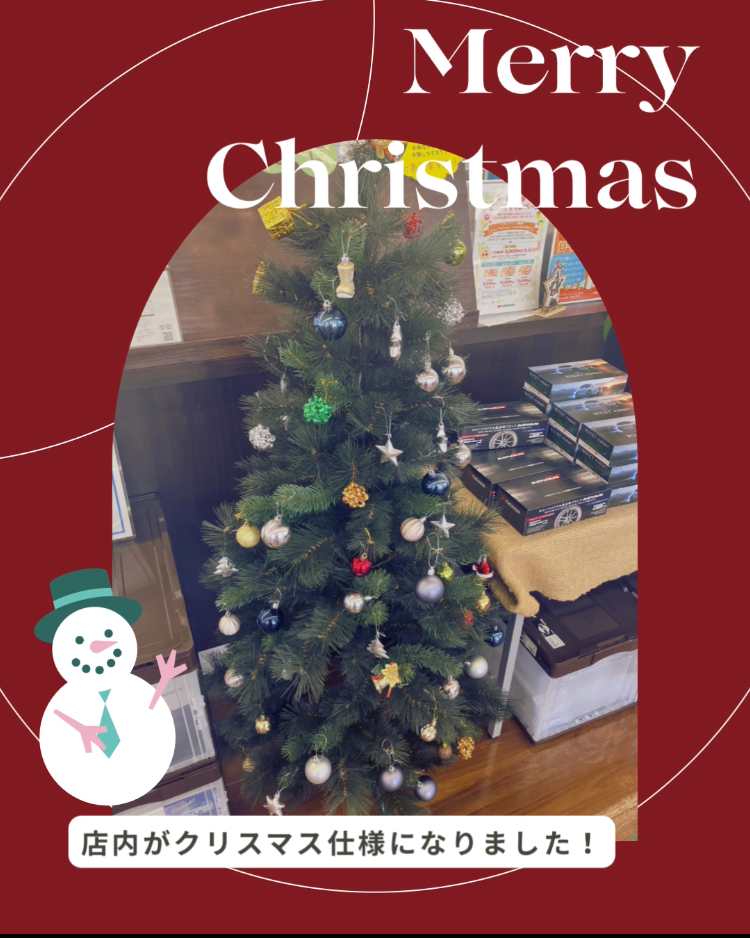 メリークリスマス